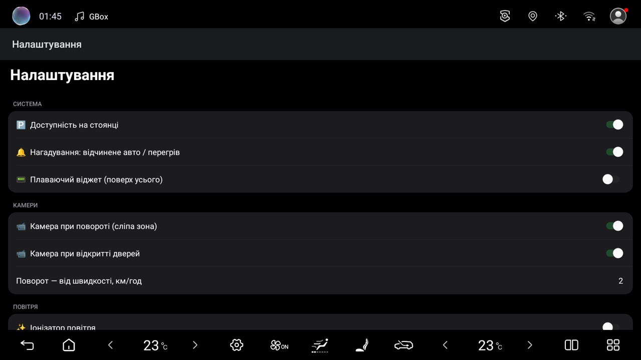 Налаштування / Settings